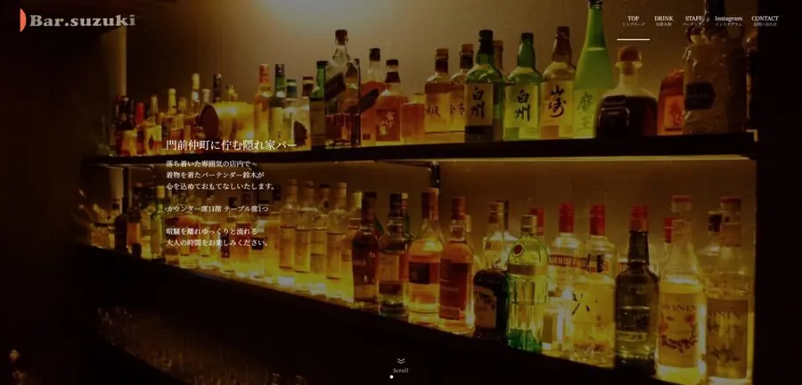Bar.Suzuki様のWebサイト（TOPページ）